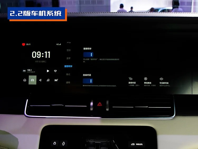 Li Auto ONE