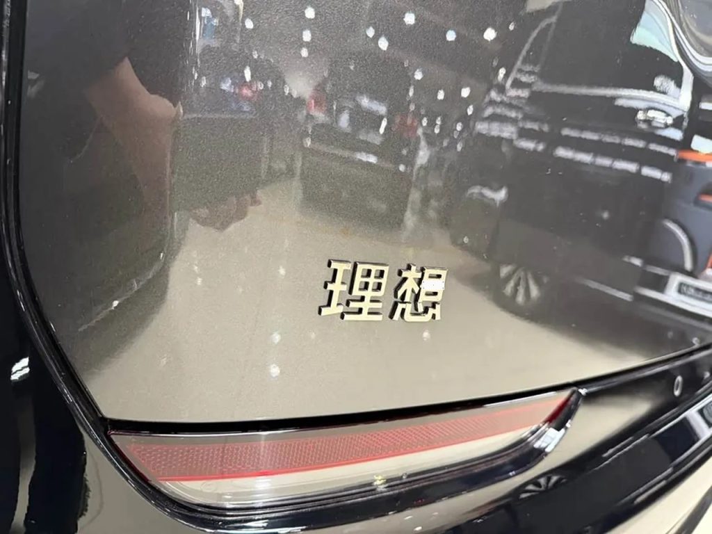 Li MEGA 2025 Home Home SpecialEdition