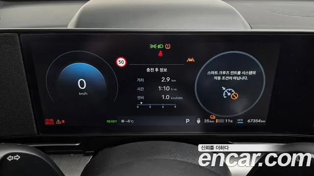 Hyundai Kona 2023 Long Range Inspiration